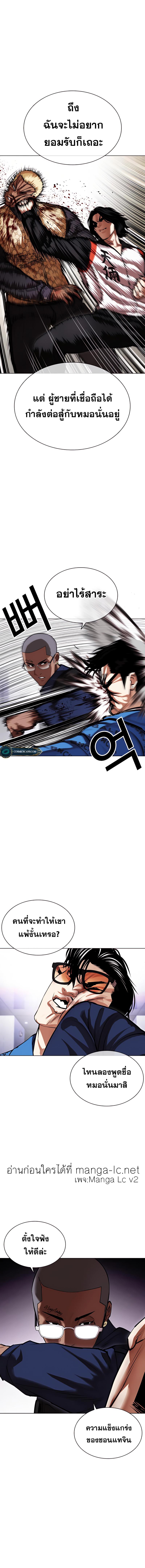 Lookism 463 16