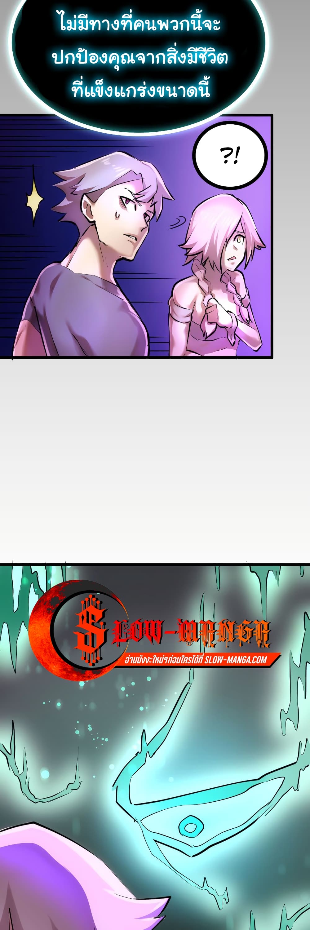 DevilUp ตอนที่ 7 (15)