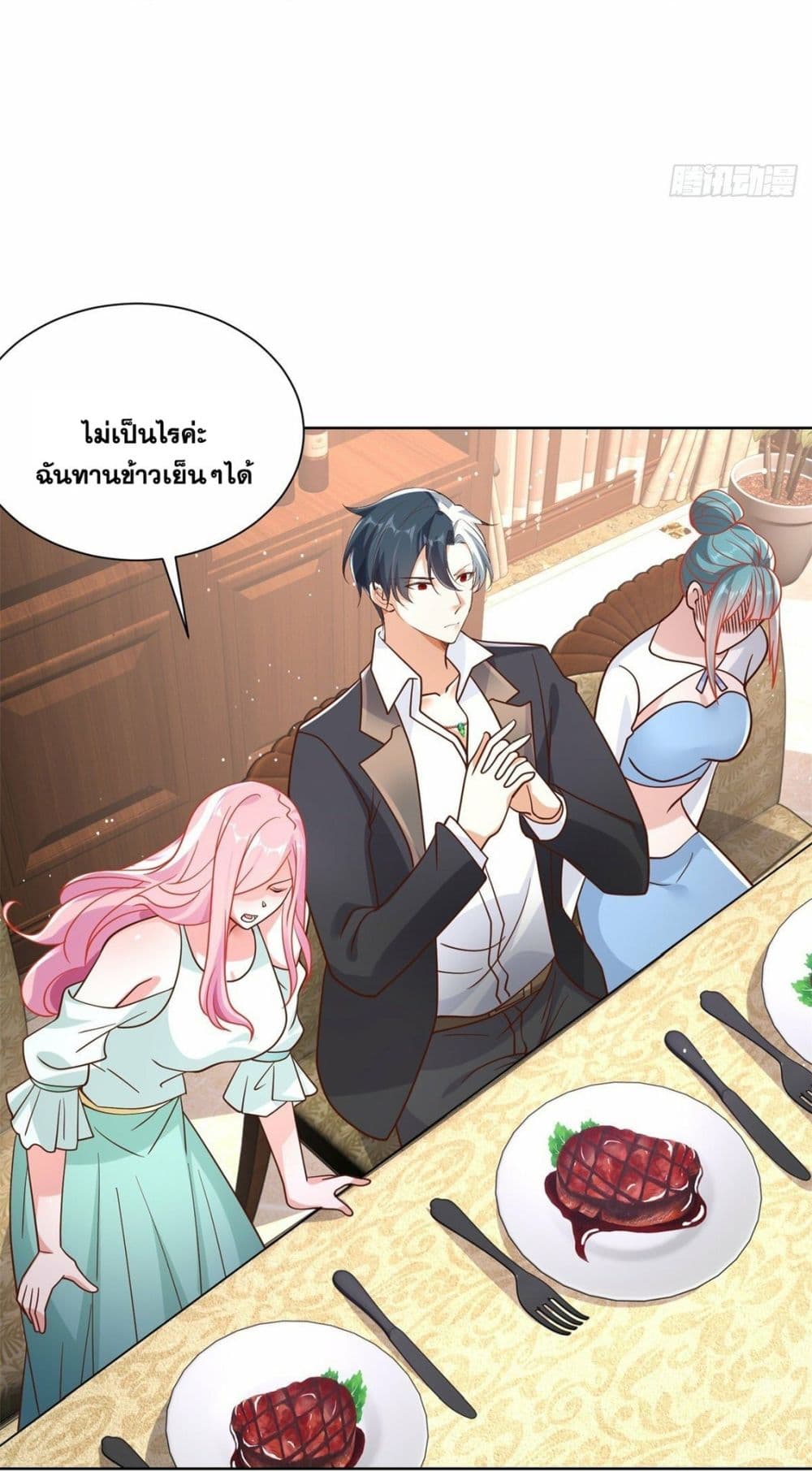 Sorry, I’m A Villain ตอนที่ 38 (33)