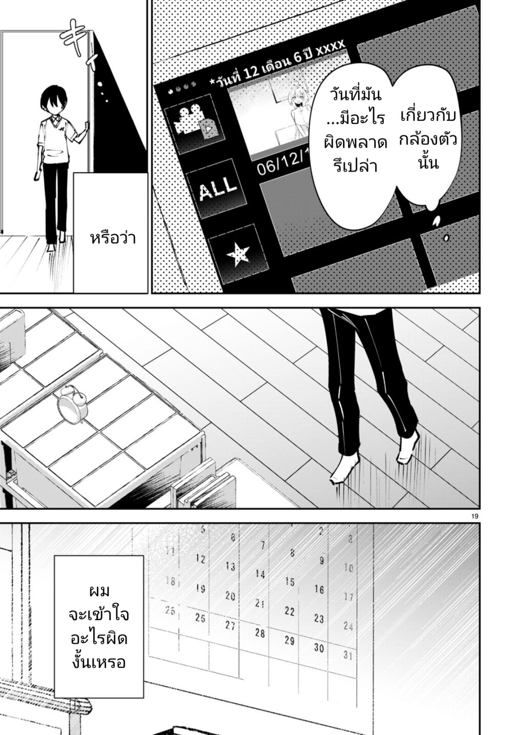 Shuumatsu no Hanayome sama 8 (20)