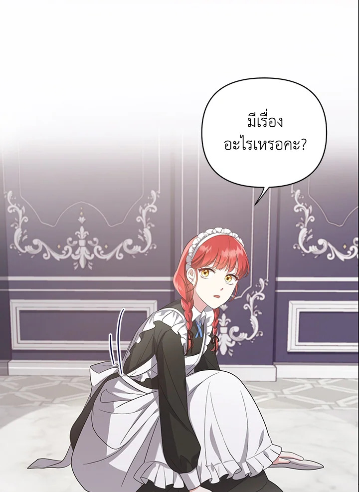 I Became the Tyrant’s Translator 7 67