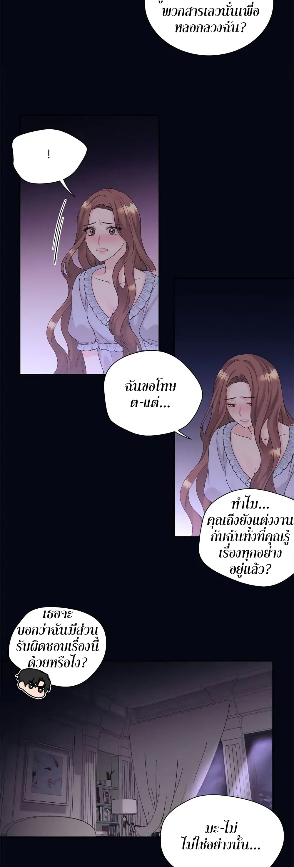 Fake Wife ตอนที่ 7 (7)