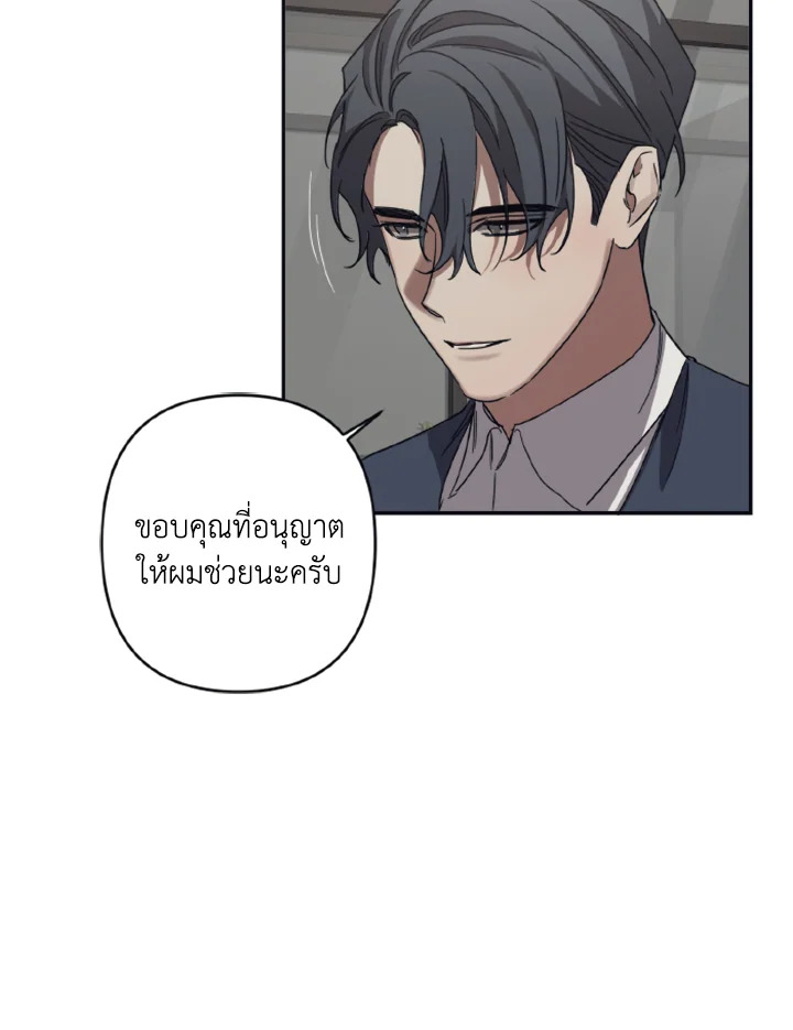 Guilty Affection 14 47