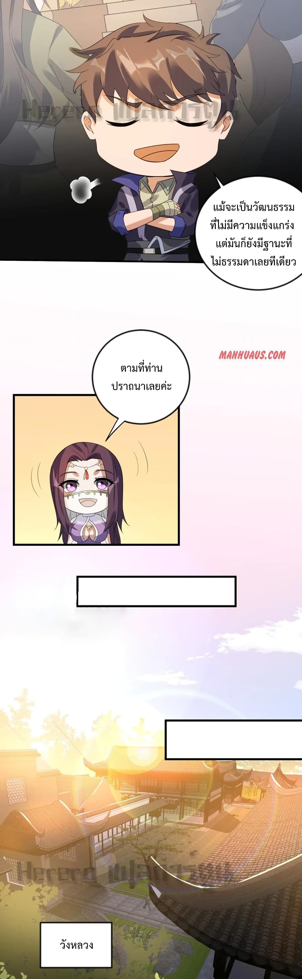 Super Warrior in Another World 171 05