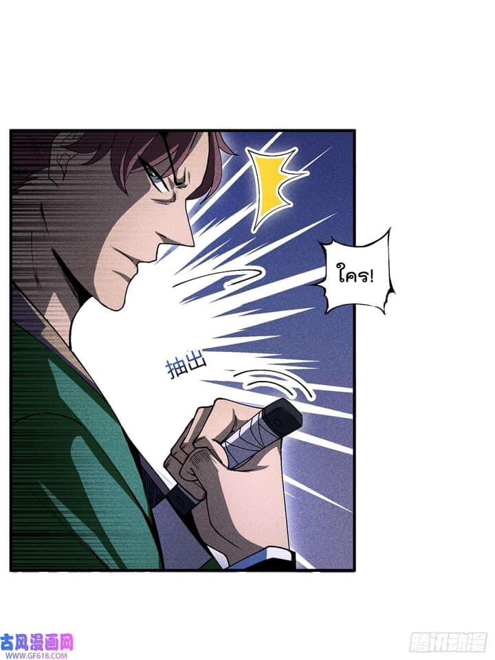 Devil Cultivation Young Master 6 (11)