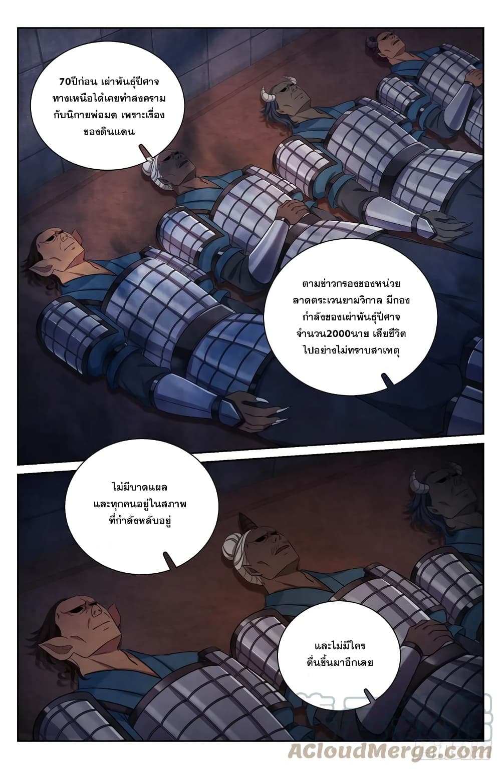 Nightwatcher ตอนที่ 159 (13)