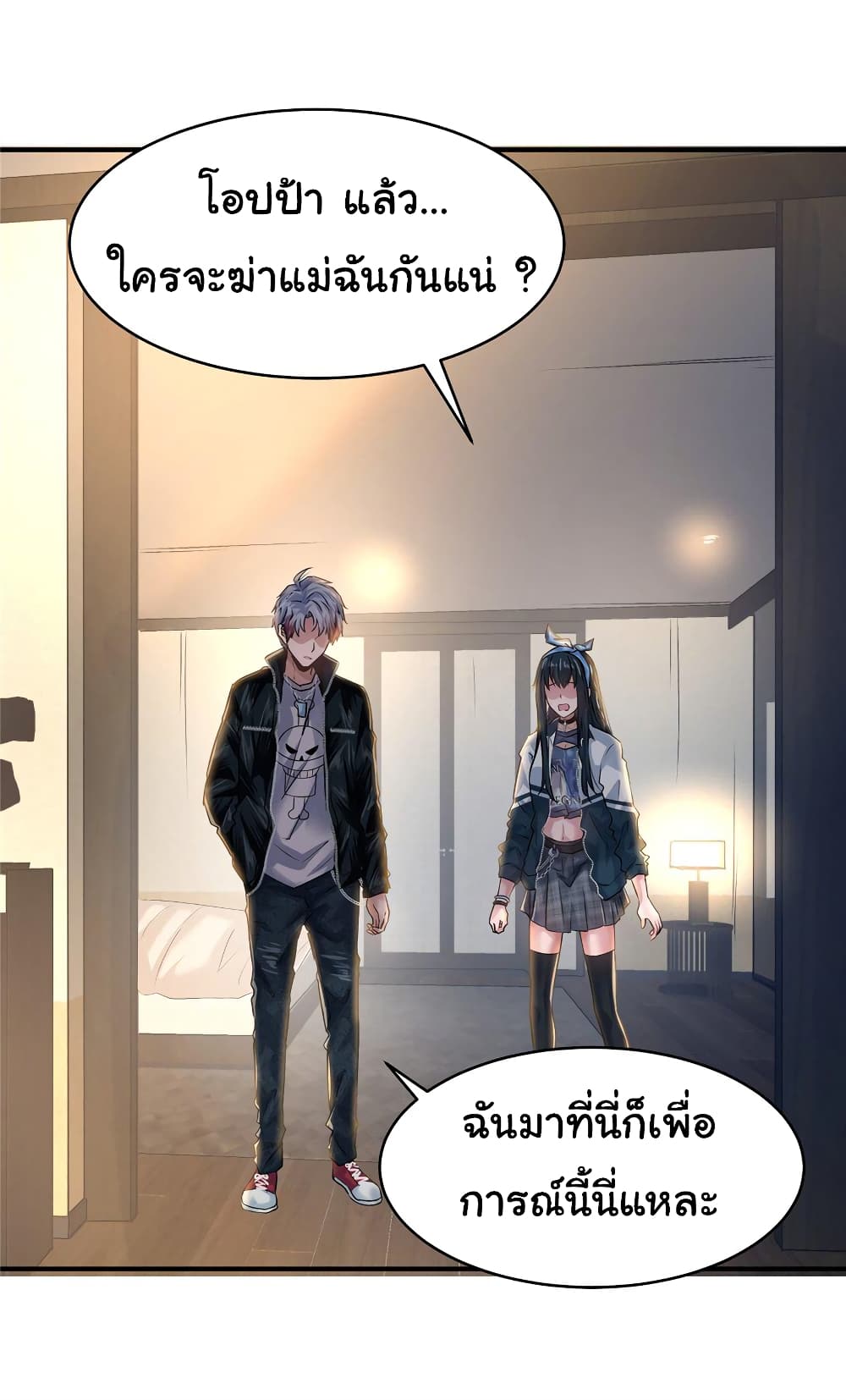 Live Steadily, Don’t Wave ตอนที่ 55 (21)
