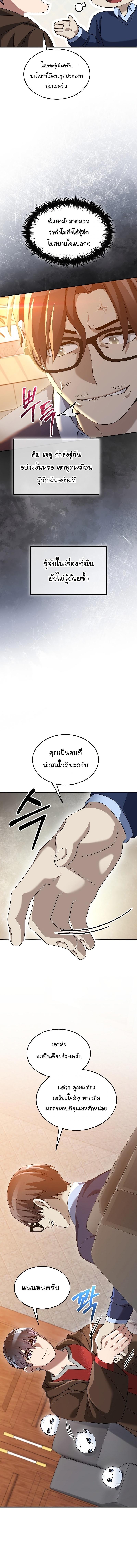 The Newbie Is Too Strong 75 12