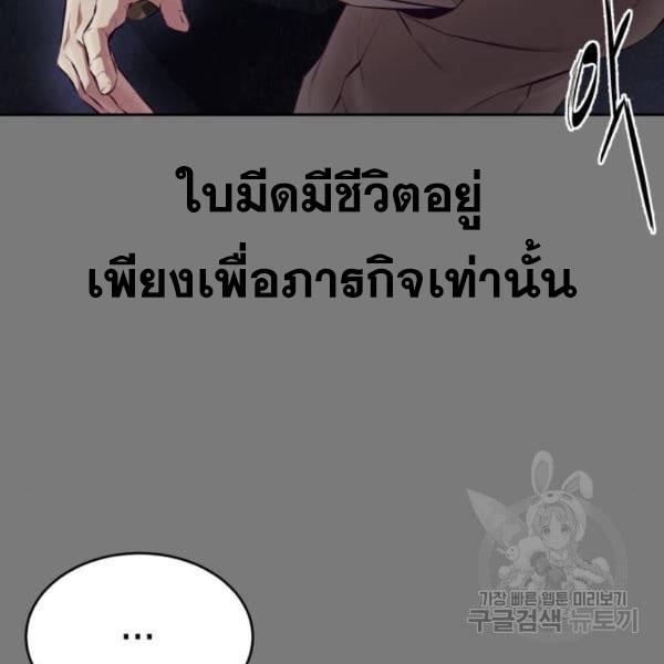 The Boy of Death 136 003