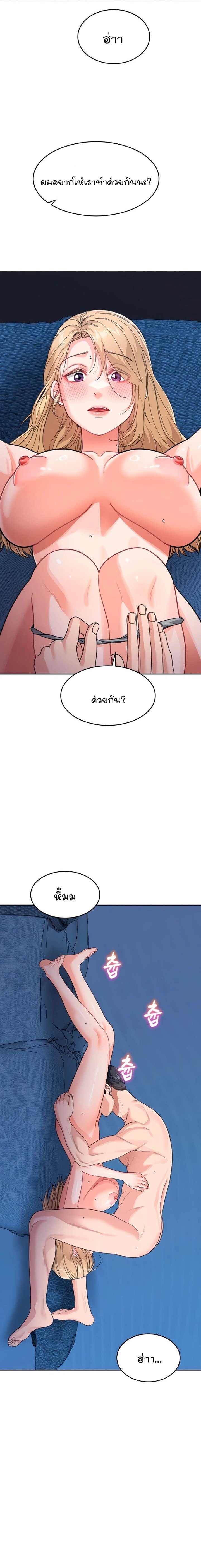 Is It Your Mother or Sister ตอนที่ 42 page 14