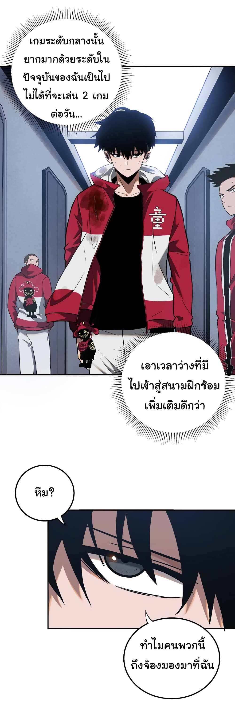 Riding on the Brink of Annihilation ตอนที่ 13 (12)