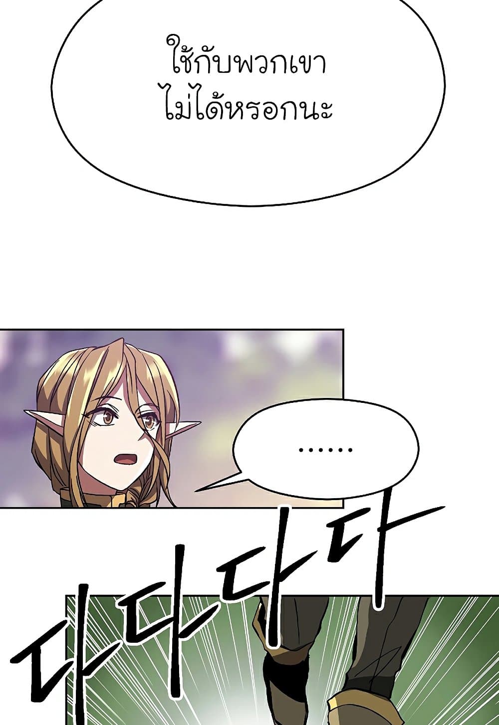 Archmage Transcending Through Regression 39 38