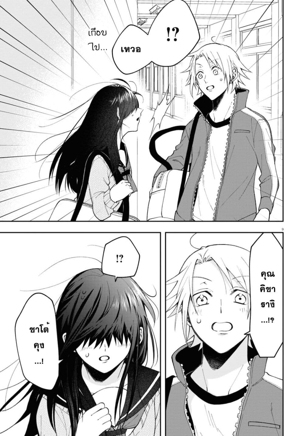 Kisaragi san wa Gankoukeikei 2 09