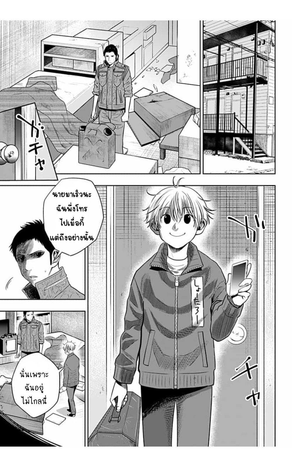 Itomo Tayasuku 13 (2)