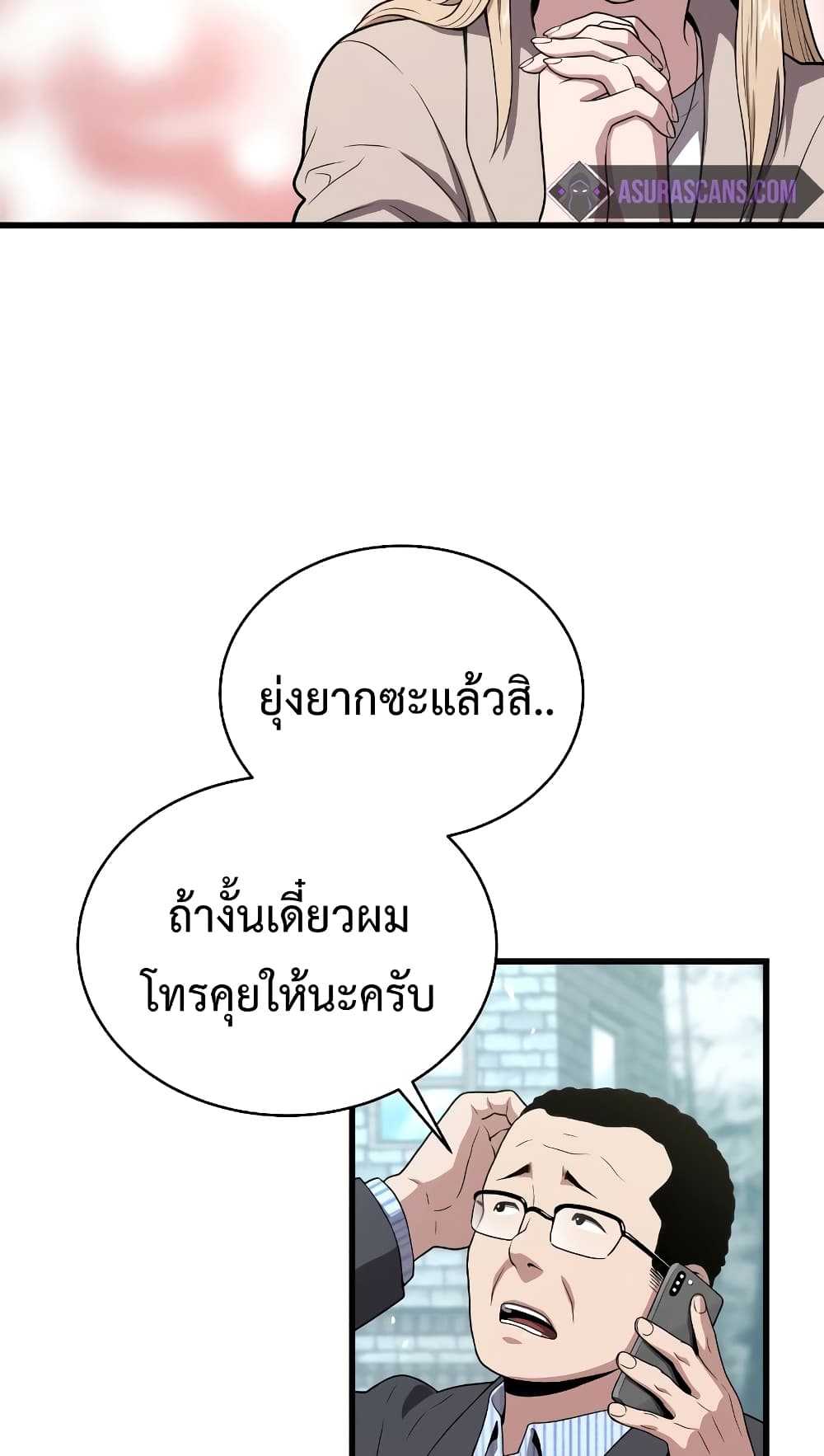 Hoarding in Hell ตอนที่ 44 (42)