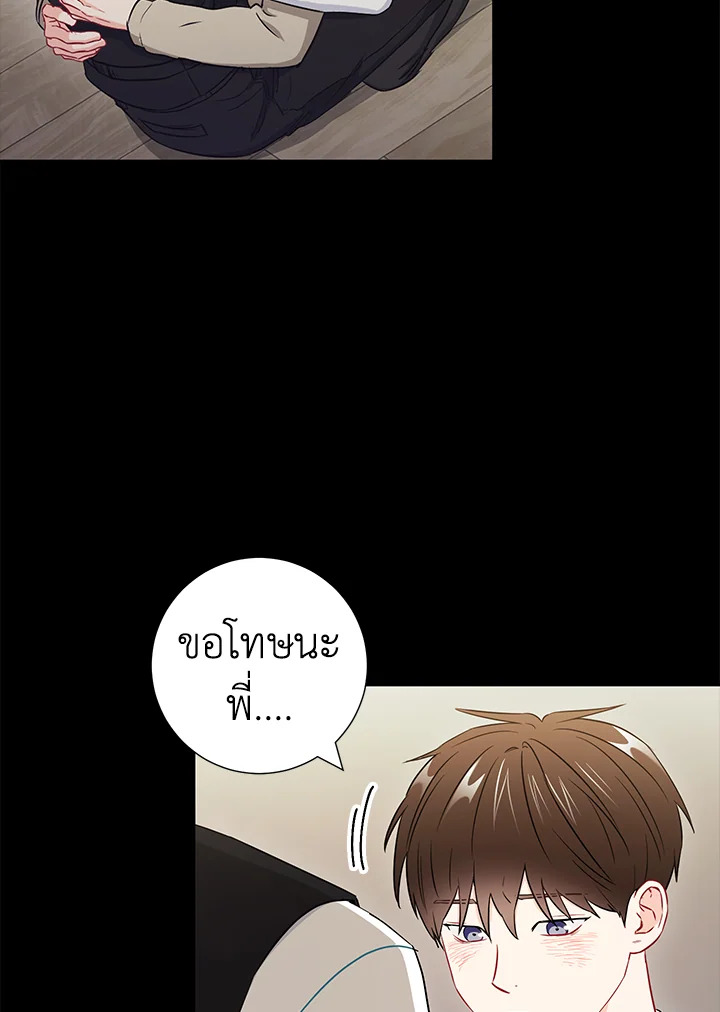 The Ideal Relationship 29 04