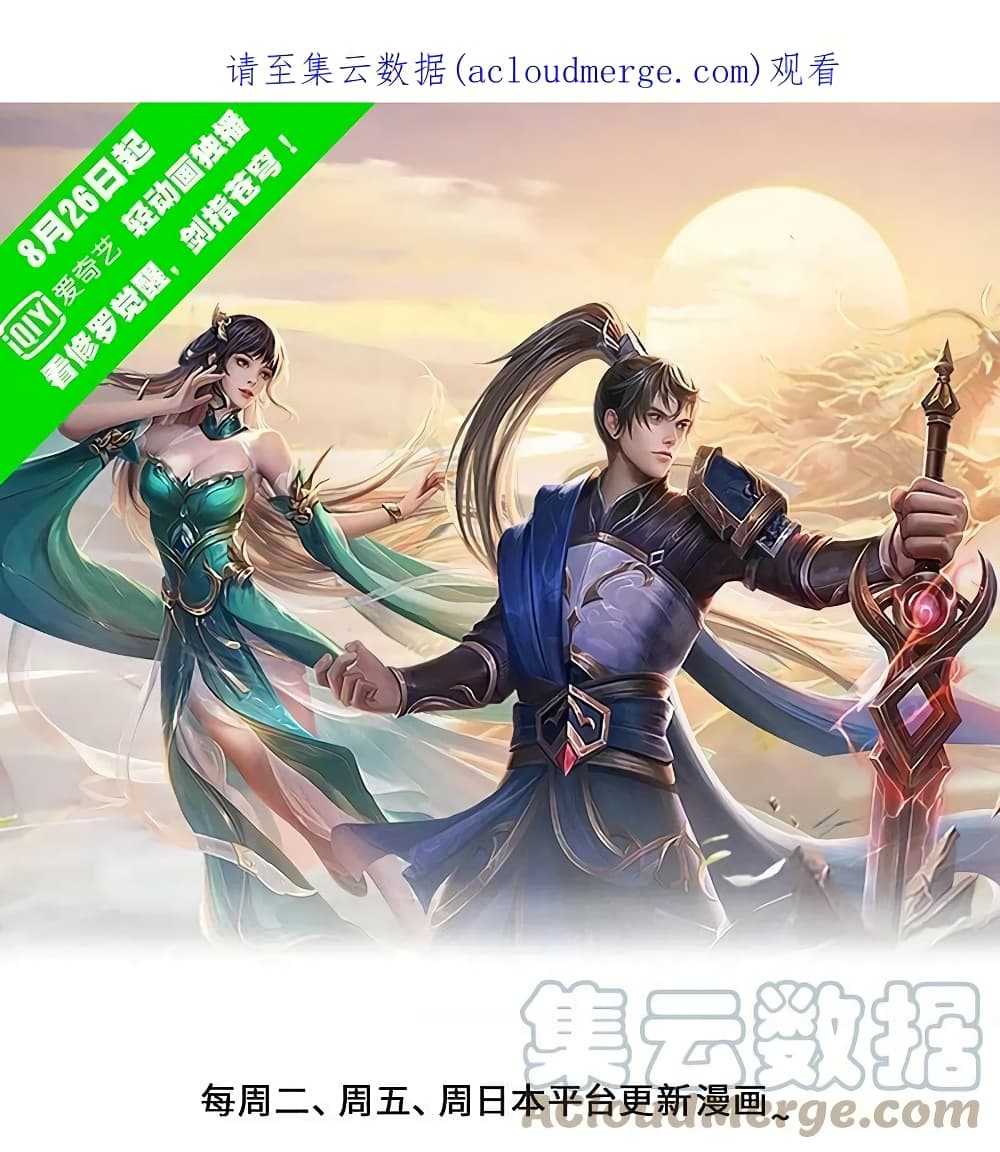 Sky Sword God ตอนที่ 587 (2)