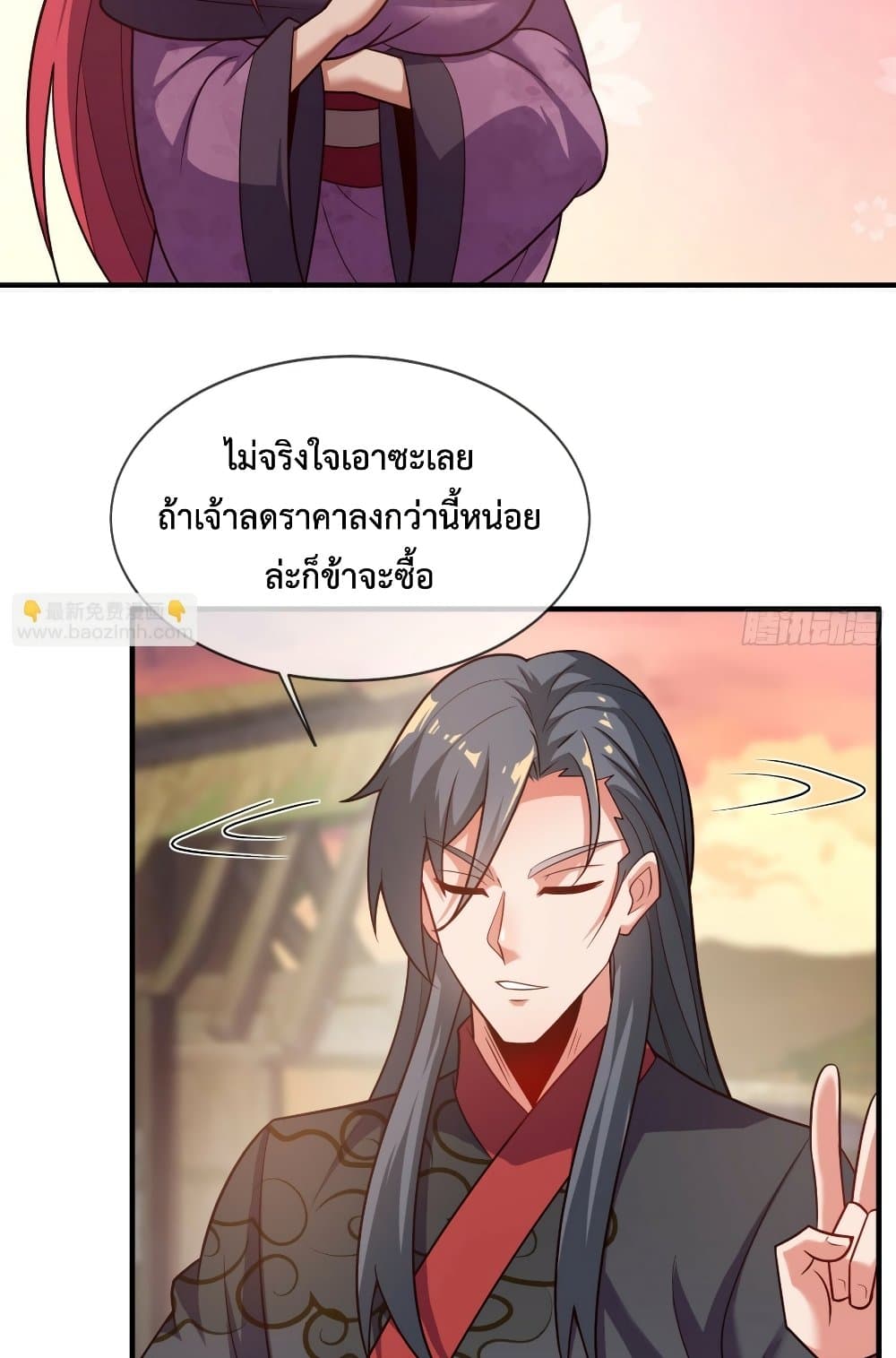 Become A Master Not Too Long But Got Summon Suddenly ตอนที่ 22 (37)