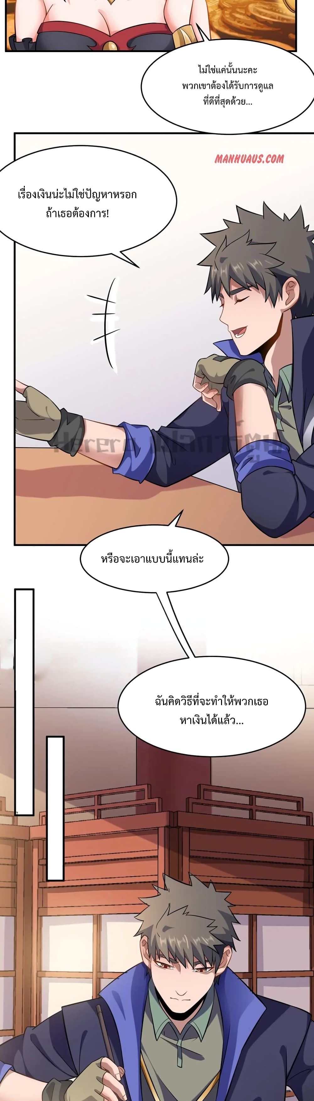 Super Warrior in Another World ทหารเซียนไปหาเมียที่ต่างโลก ตอนที่ 172 (7)