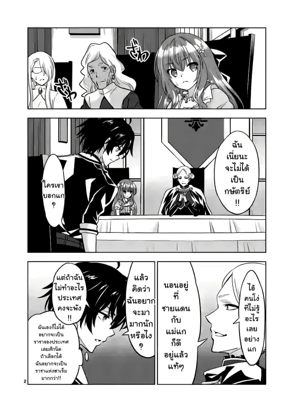 Shijou Saikyou Orc san 51 02