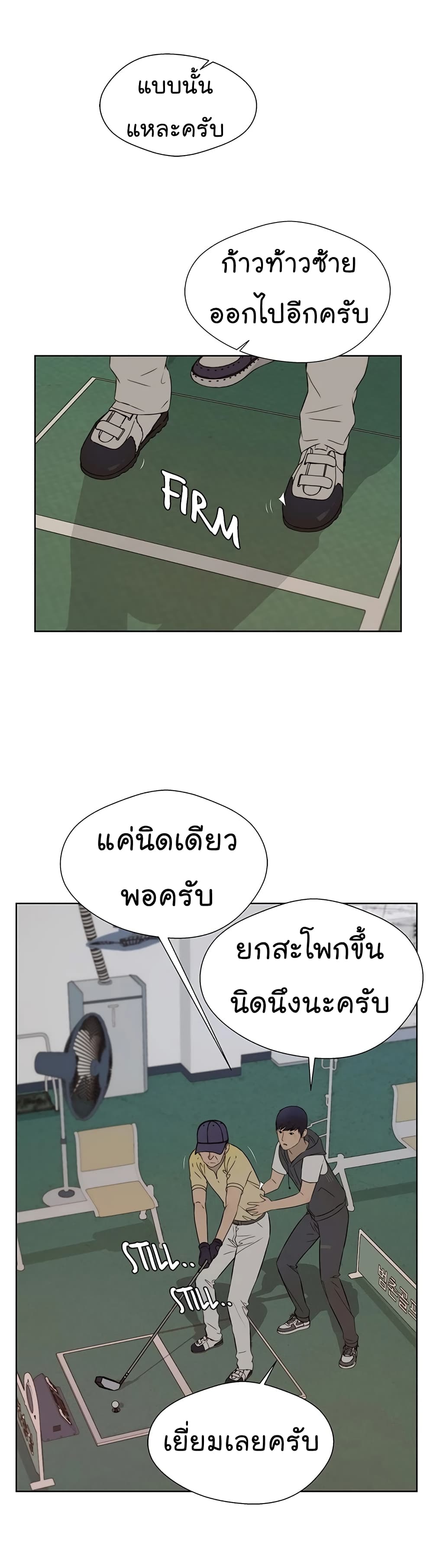 Real Man ตอนที่ 21 (11)