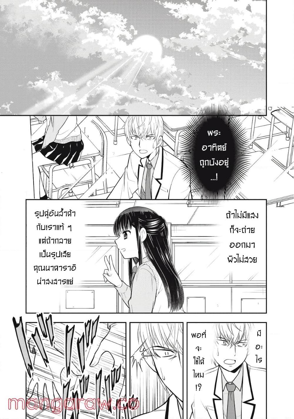Kanojo wa Zettai Shojo ga Ii! ตอนที่ 11 (9)