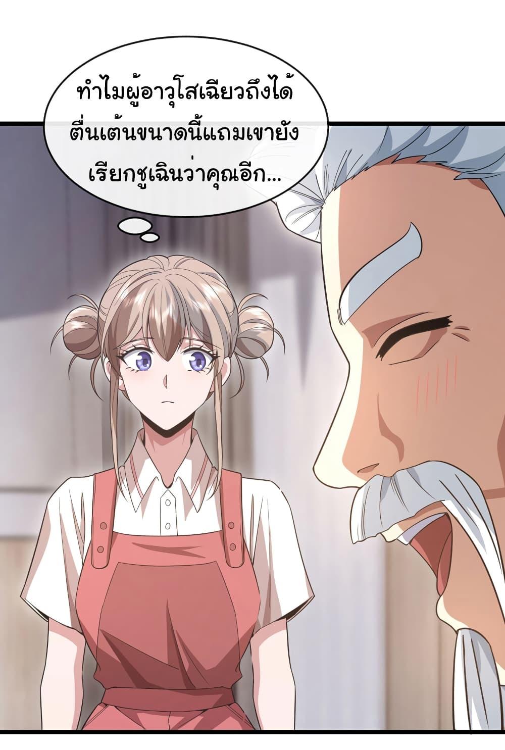 Chu Chen, The Trash Son in Law 75 27