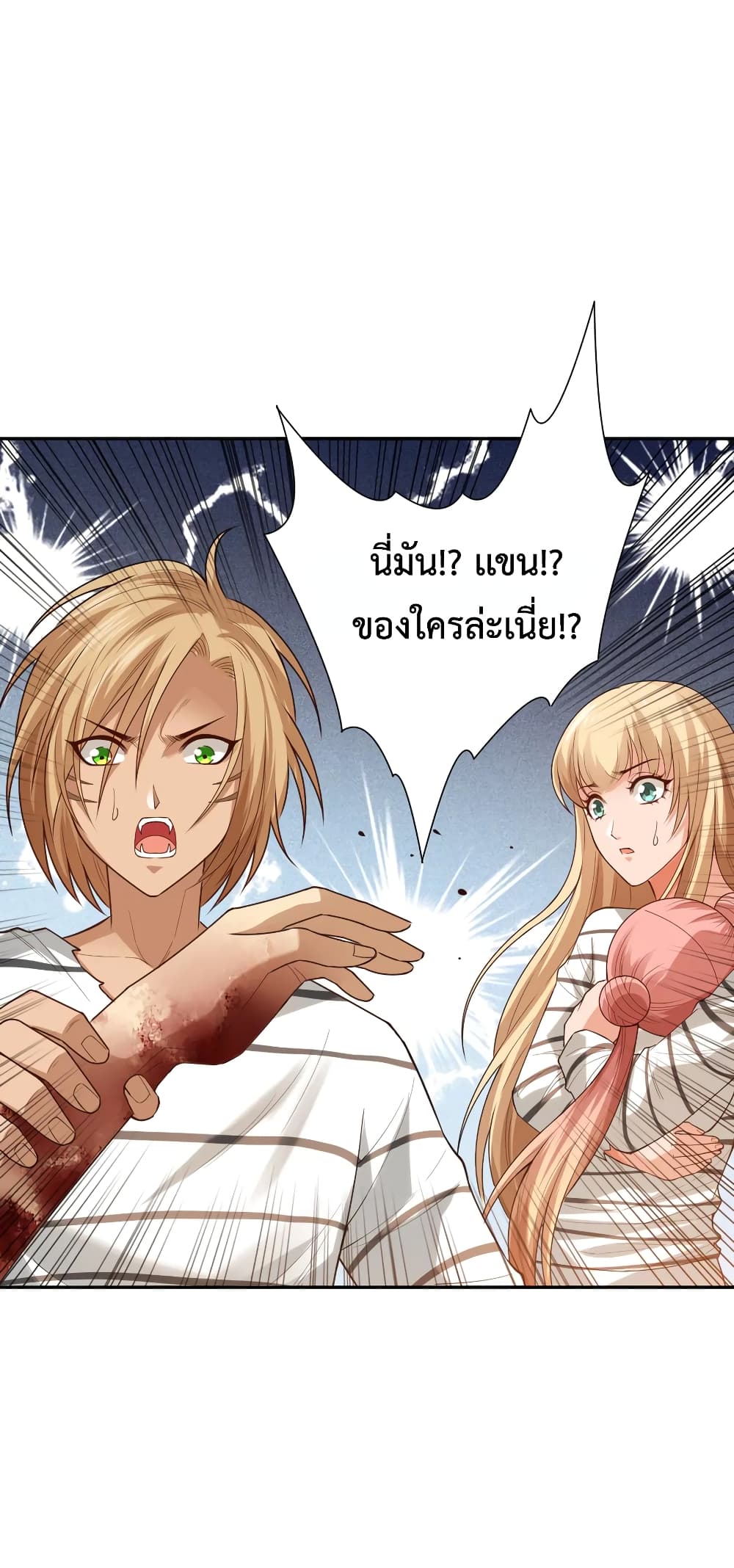 ULTIMATE SOLDIER ตอนที่ 118 (51)
