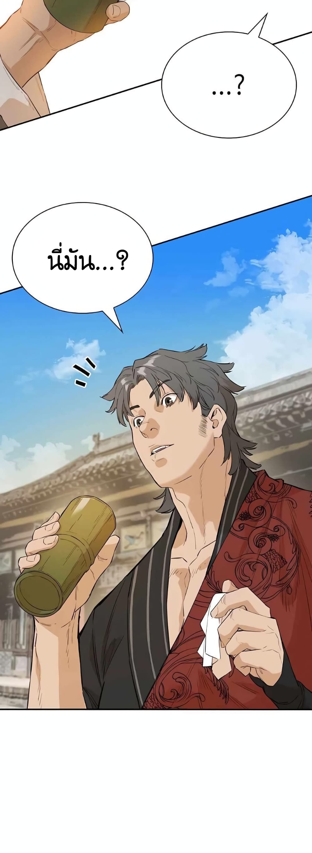 The Villainous Warrior ตอนที่ 36 (33)