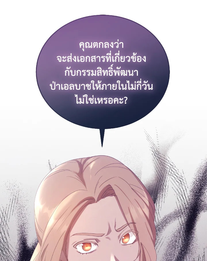 I Just Want My Happy Ending 6 12