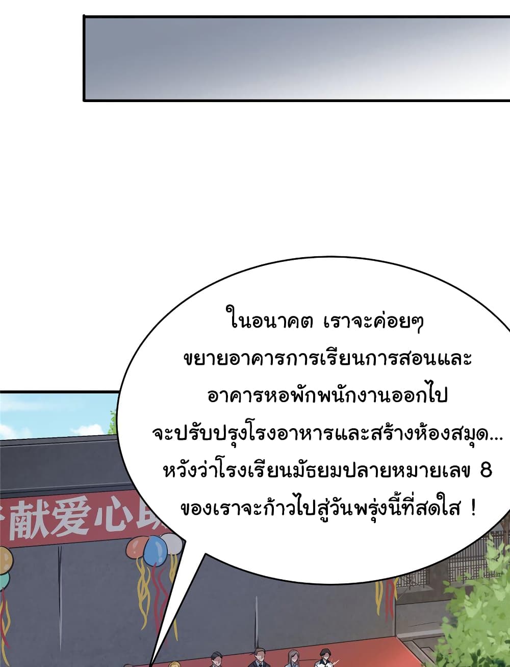Live Steadily, Don’t Wave ตอนที่ 66 (7)