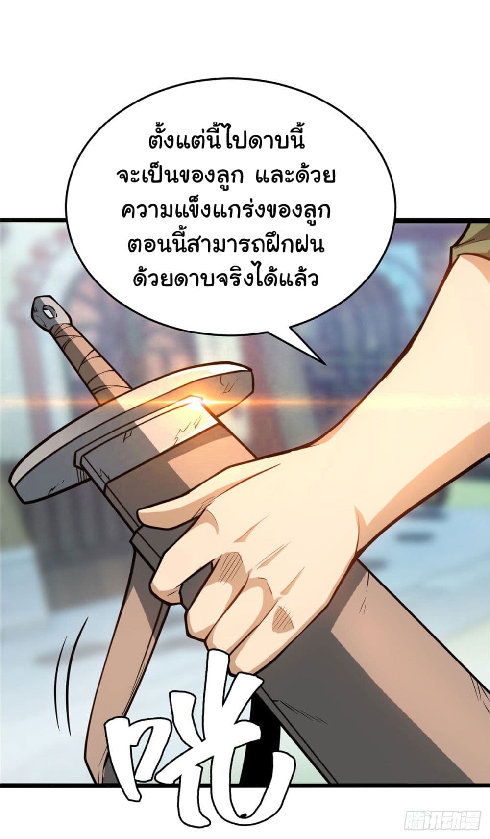Evil Dragon Is Reincarnated! Revenge Begins at the Age of Five! ตอนที่ 3 (20)