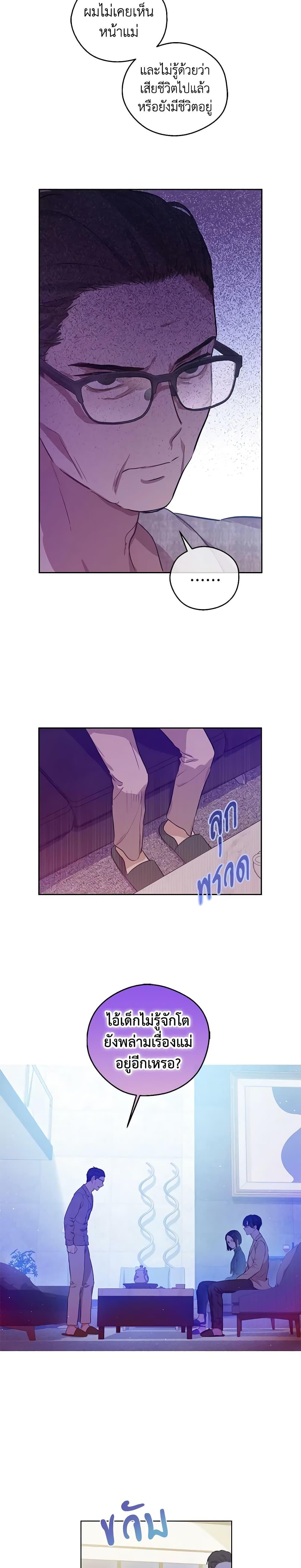 King the land ตอนที่ 17 (16)