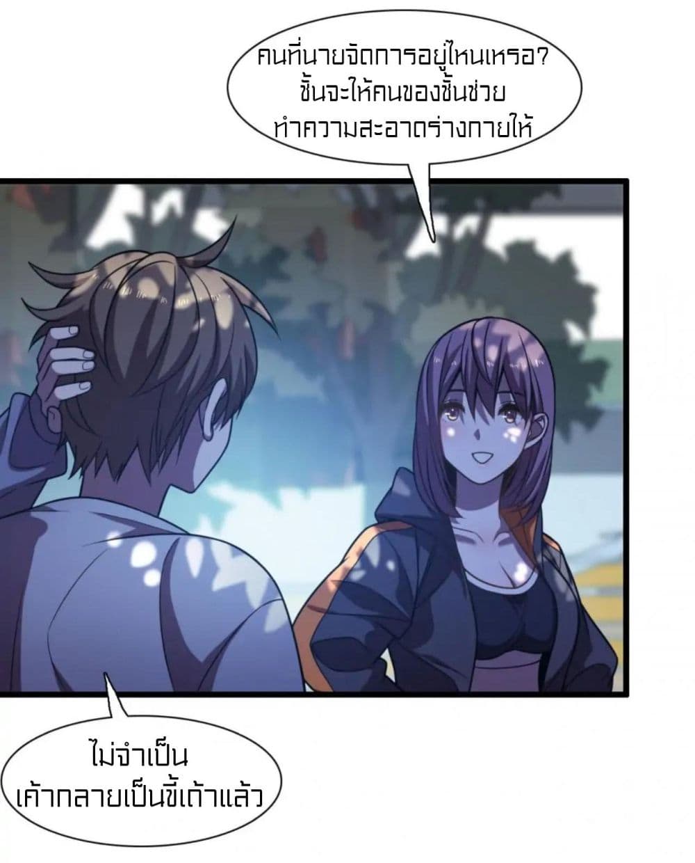 Rebirth of Legendary Doctor ตอนที่ 69 (21)