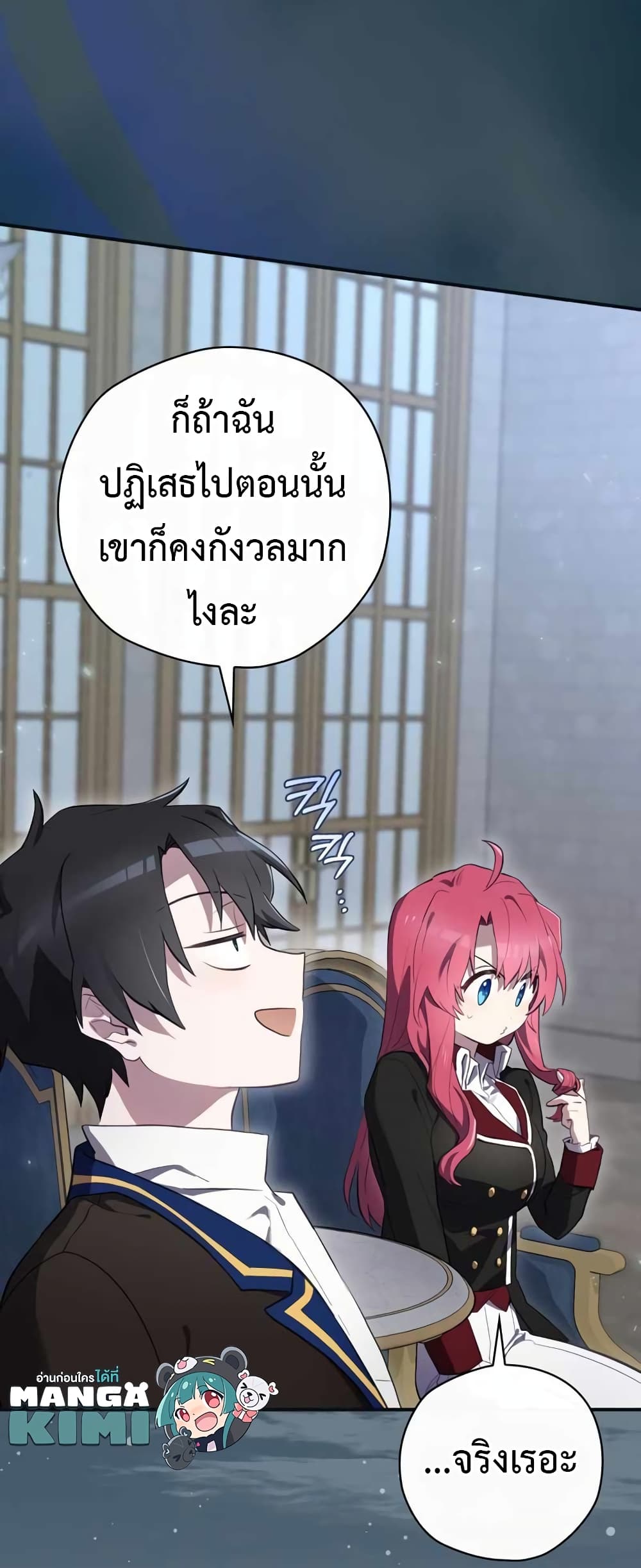 Ending Maker ตอนที่ 35 (30)