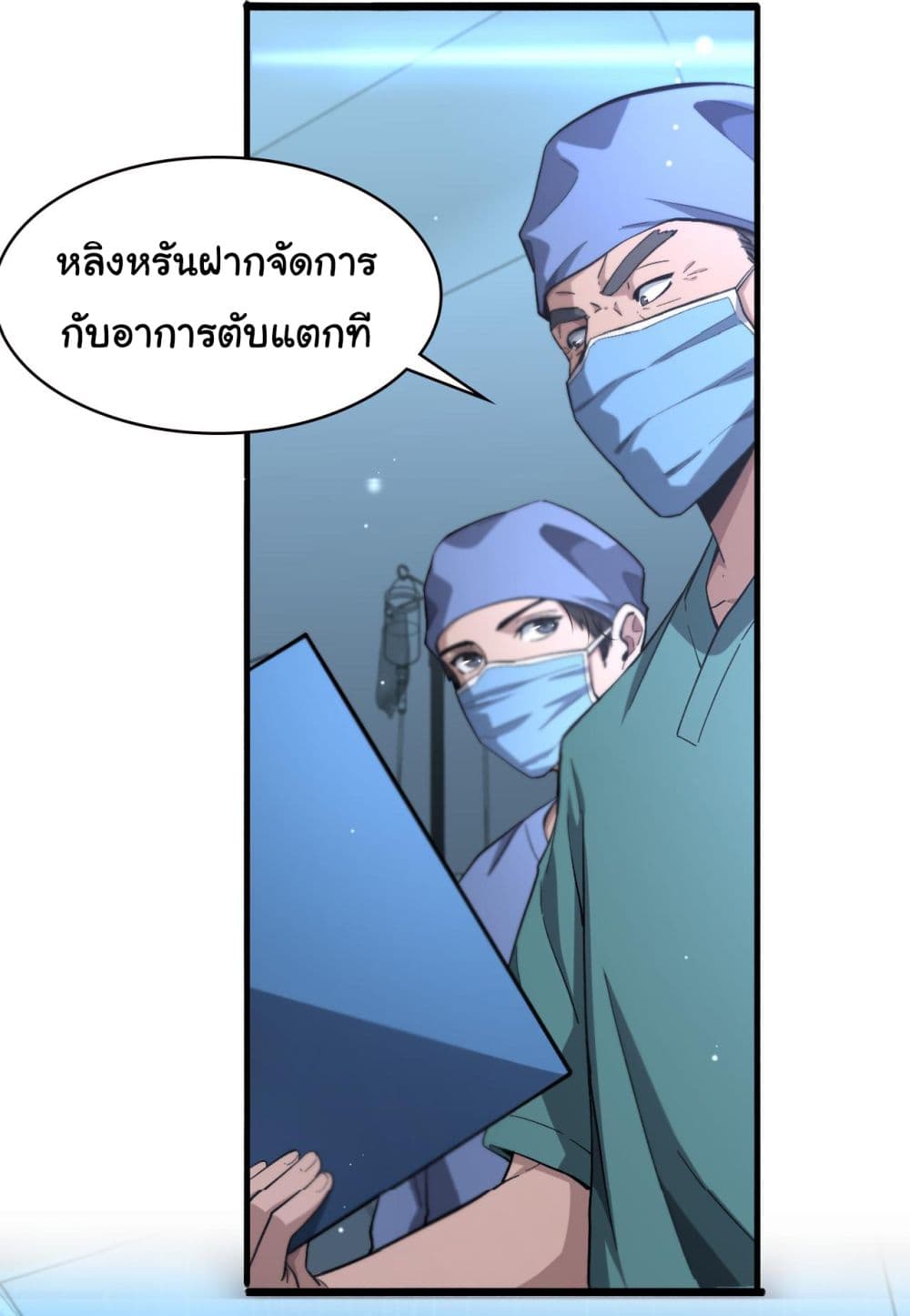 Dr.Lingran’s Ultimate System 171 05