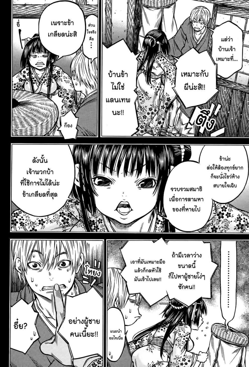 Ateya no Tsubaki 61 10