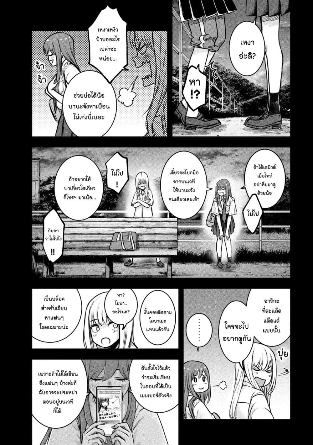 Watashi no Arika ตอนที่ 2 (27)