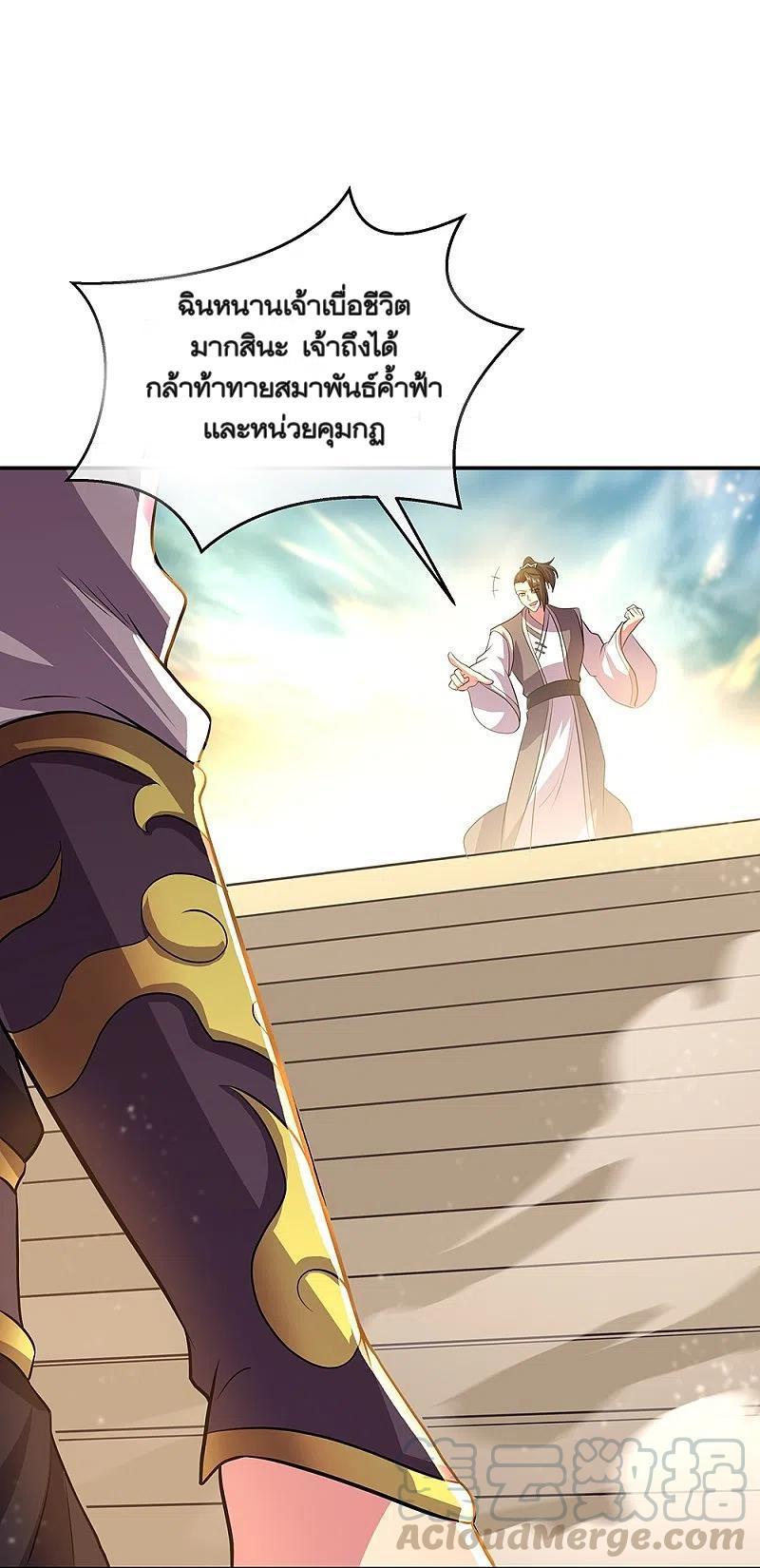 Peerless Battle Spirit ตอนที่ 322 (4)