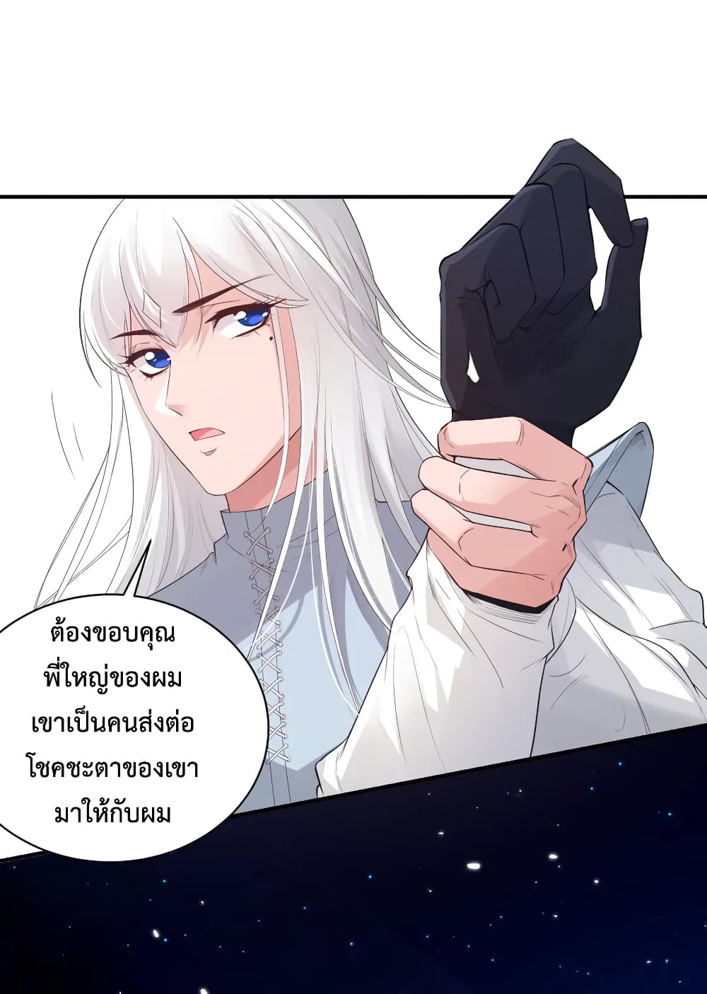 ULTIMATE SOLDIER ตอนที่ 133 (6)