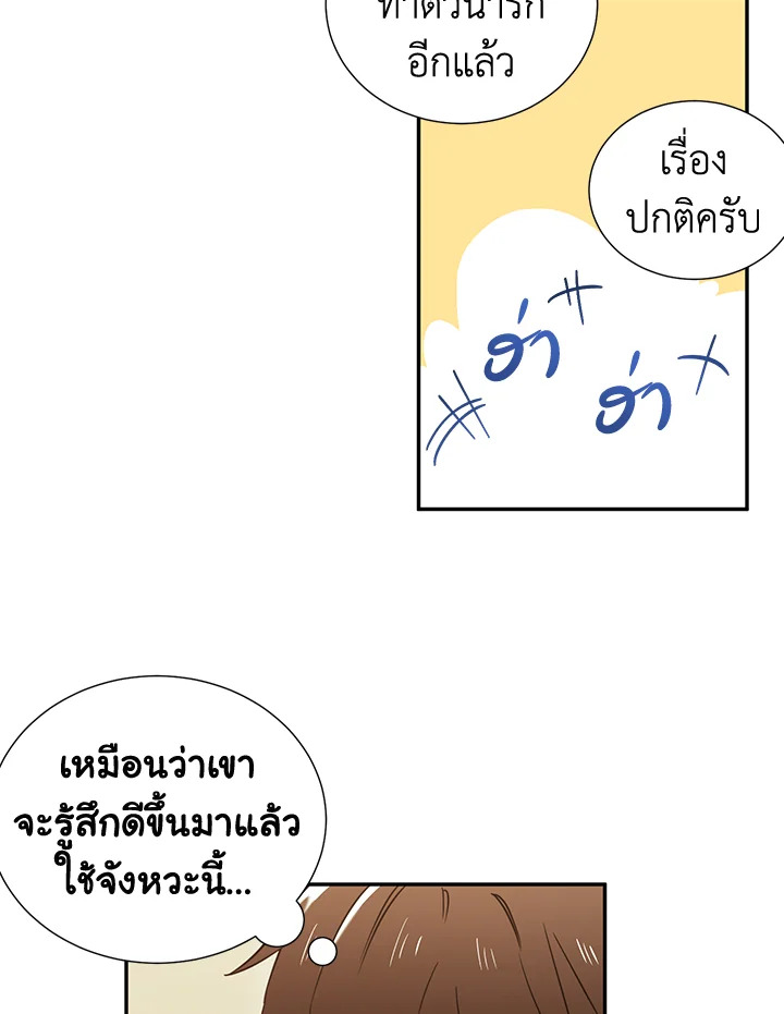 The Ideal Relationship 5 59