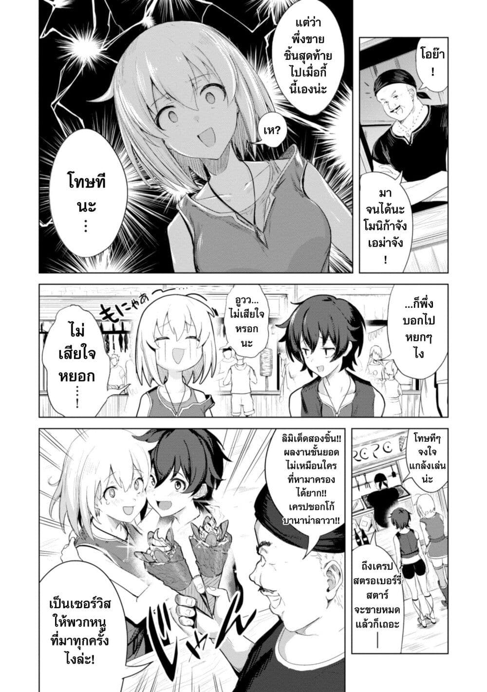 Witch Guild Fantasia ตอนที่ 1 (8)