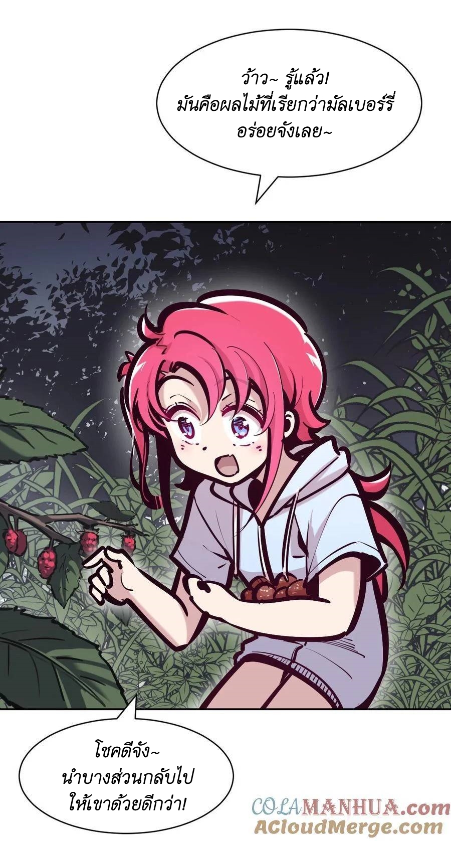 Demon X Angel, Can’t Get Along! 95 51