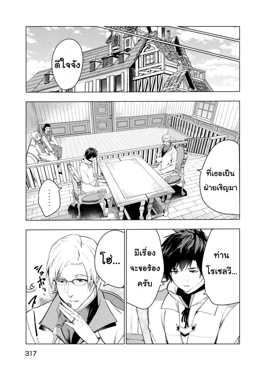Kaiko sareta Ankoku Heishi 46 (26)