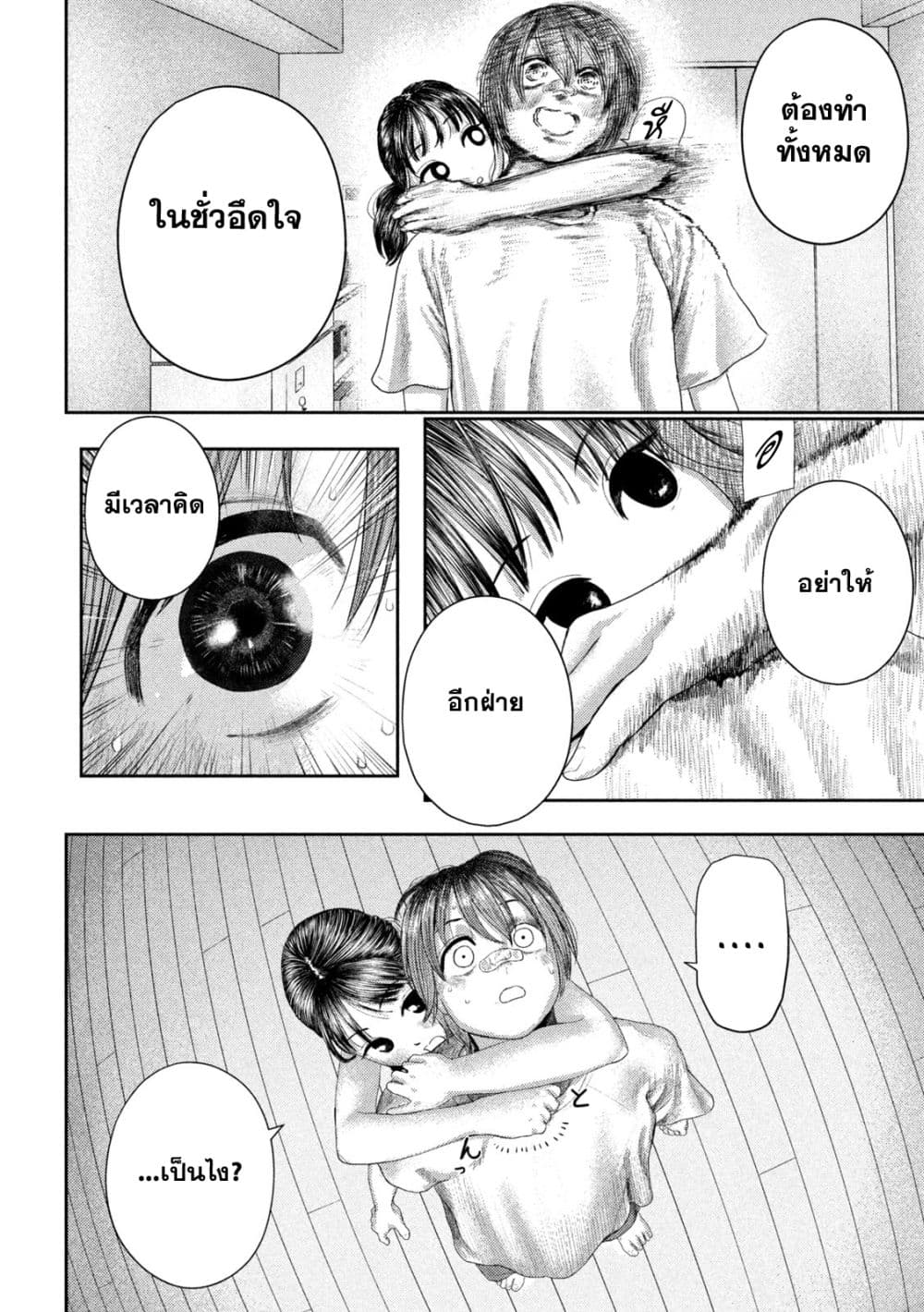 Nezumi no Hatsukoi 4 (6)
