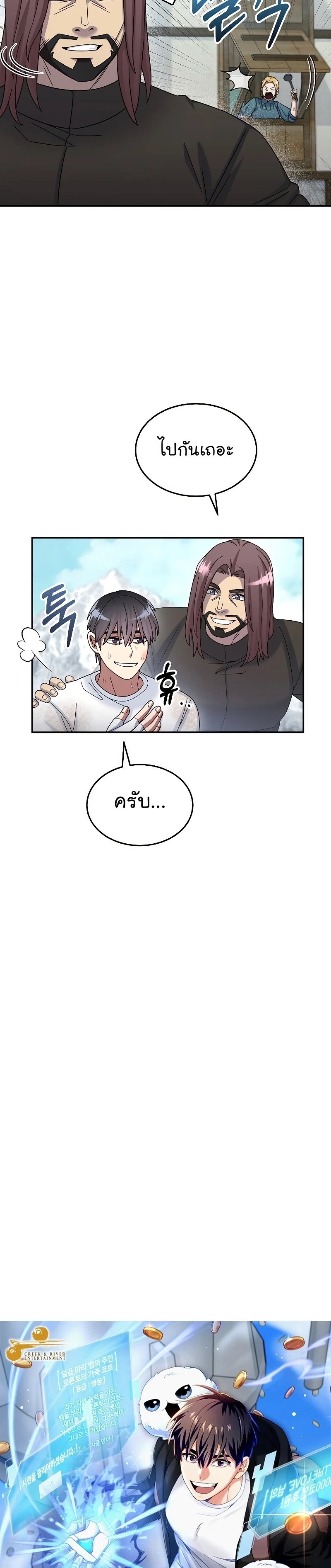 The Newbie Is Too Strong 48 20