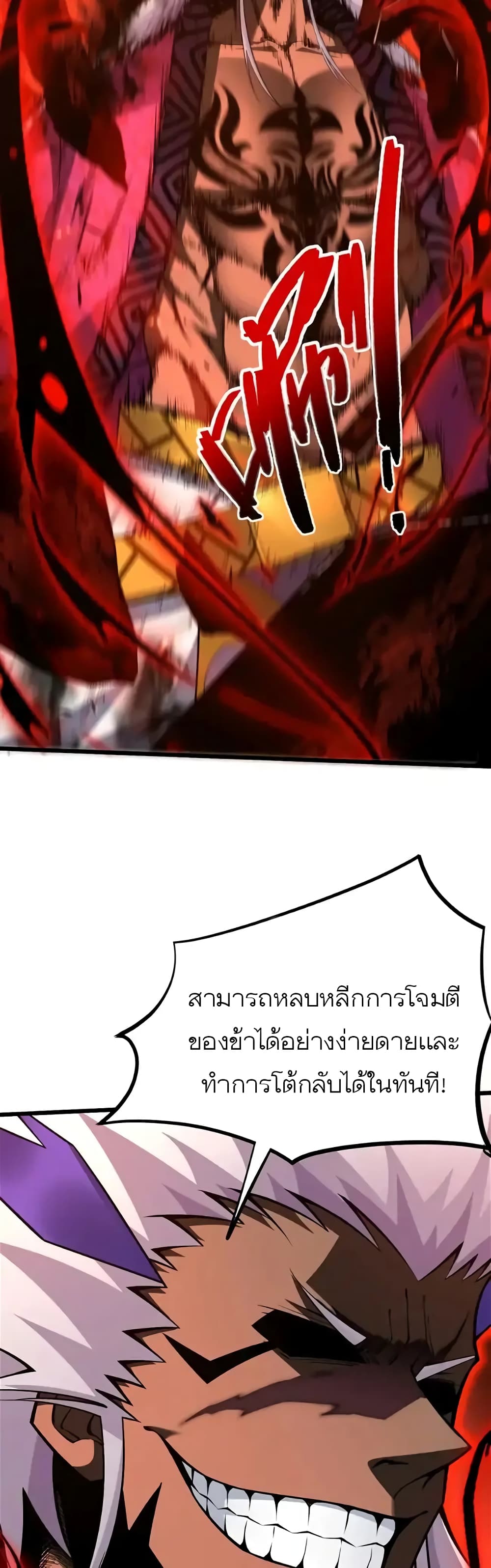 Return of the Youngest Grandmaster ตอนที่ 32 (15)