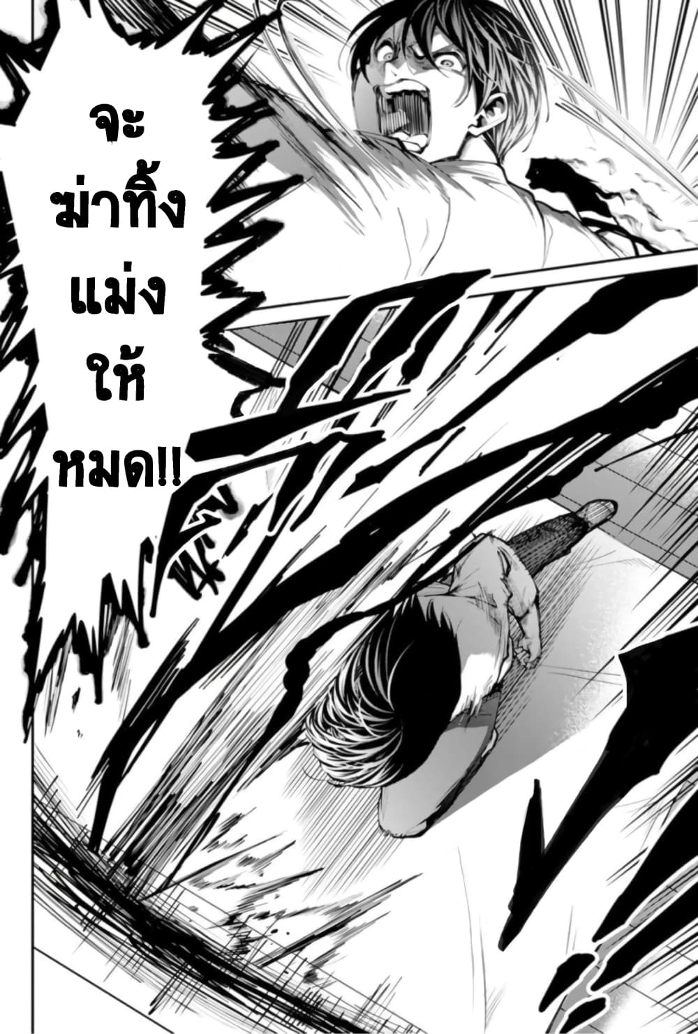 PARADISE HELL 1 33