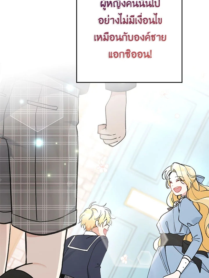 Please Don’t Come To The Villainess’ Stationery Store! 22 024