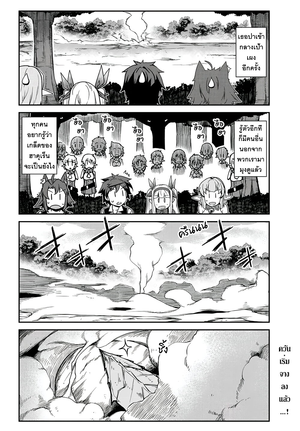 Isekai Nonbiri Nouka 247 6